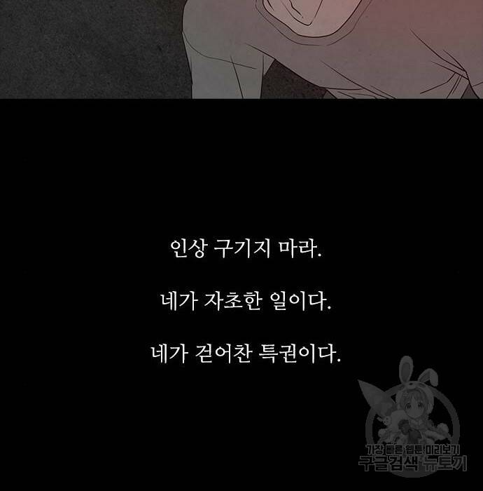 퍼니게임 13화 19