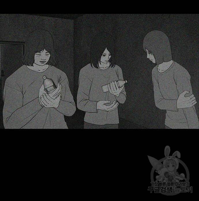 퍼니게임 13화 20