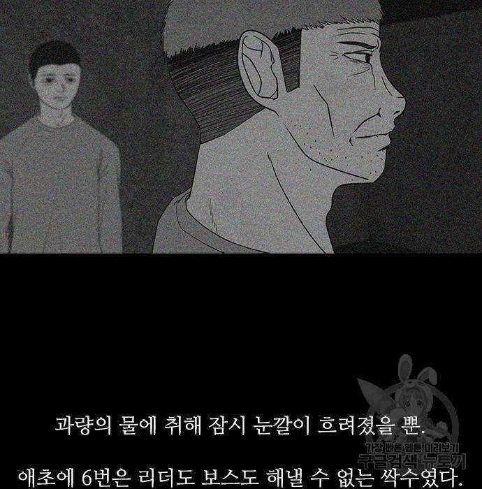 퍼니게임 13화 22