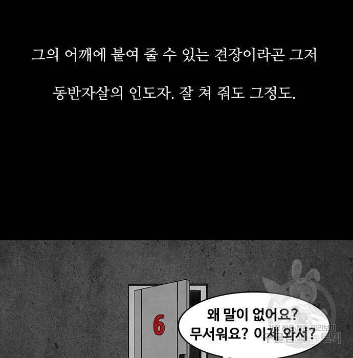 퍼니게임 13화 24