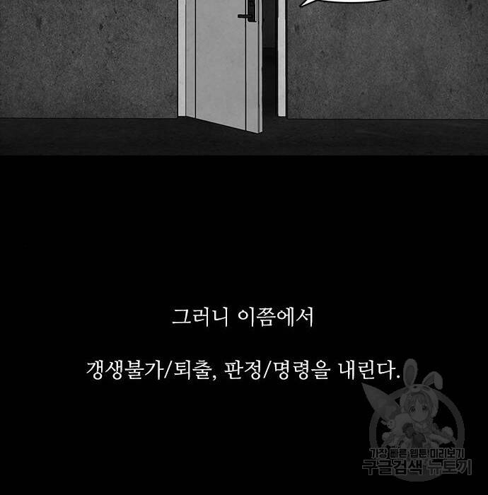 퍼니게임 13화 25
