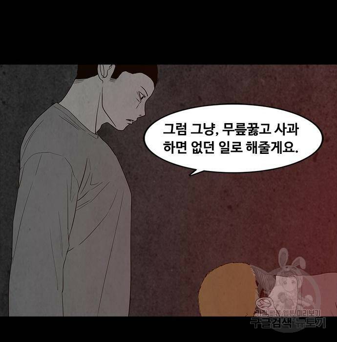 퍼니게임 13화 26