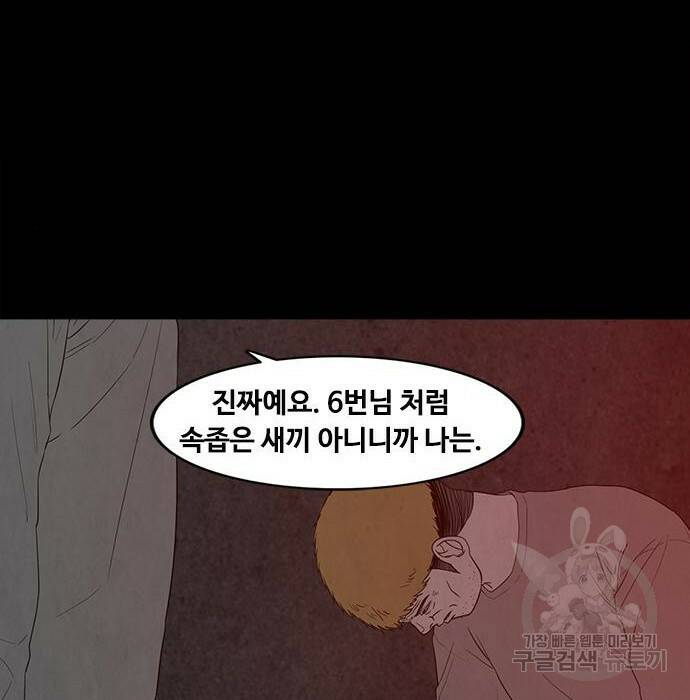 퍼니게임 13화 27