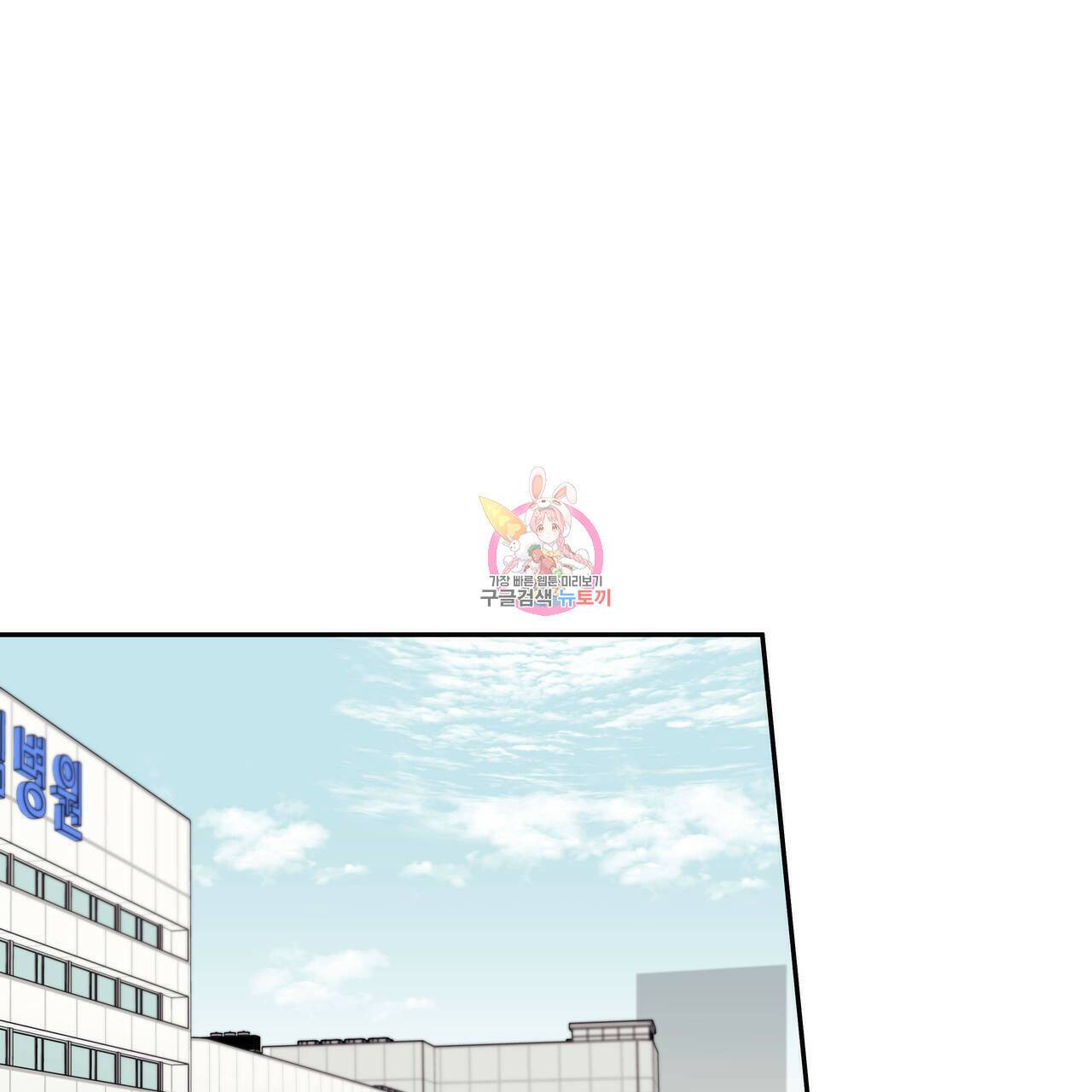 럭키 크레딧 18화 1