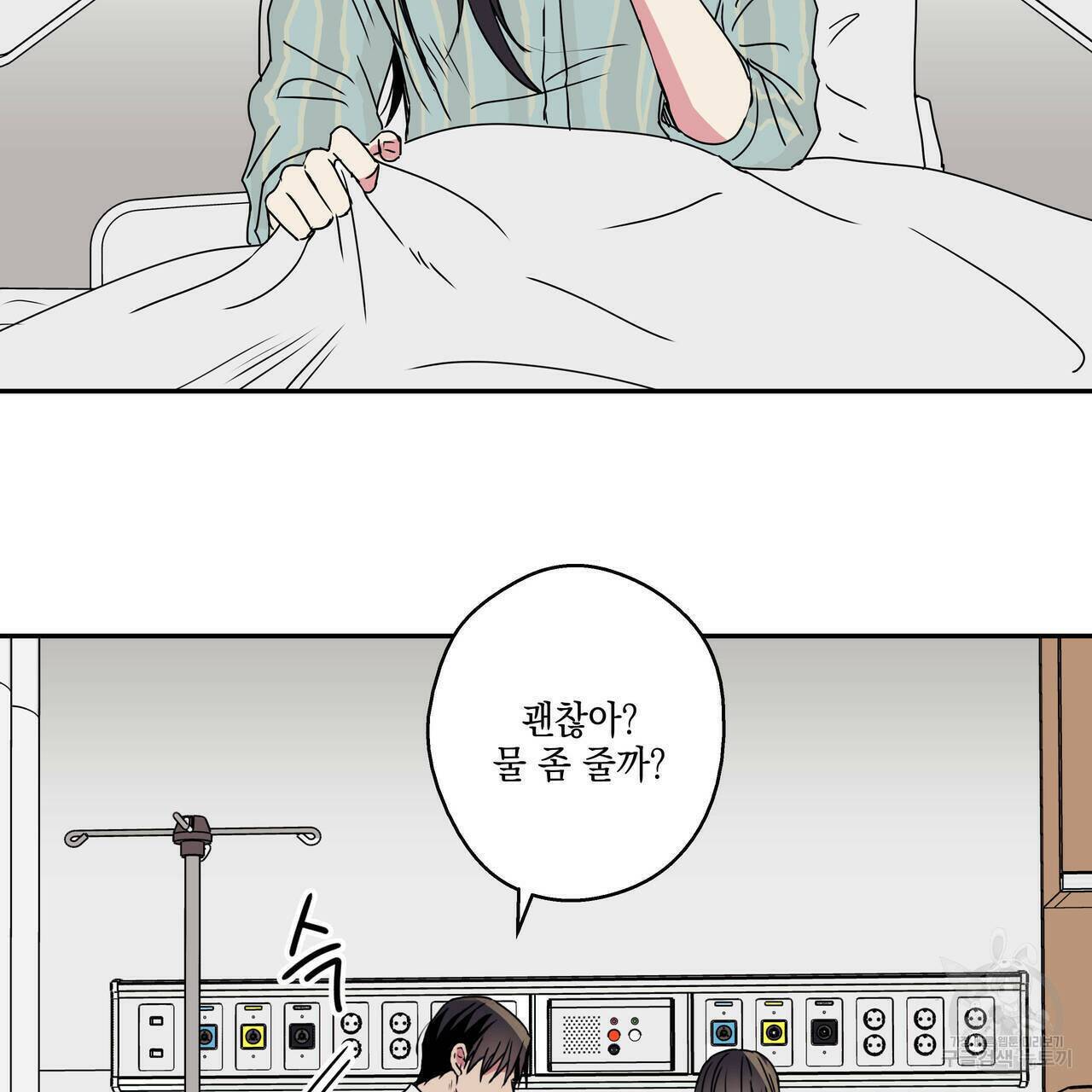 럭키 크레딧 18화 3
