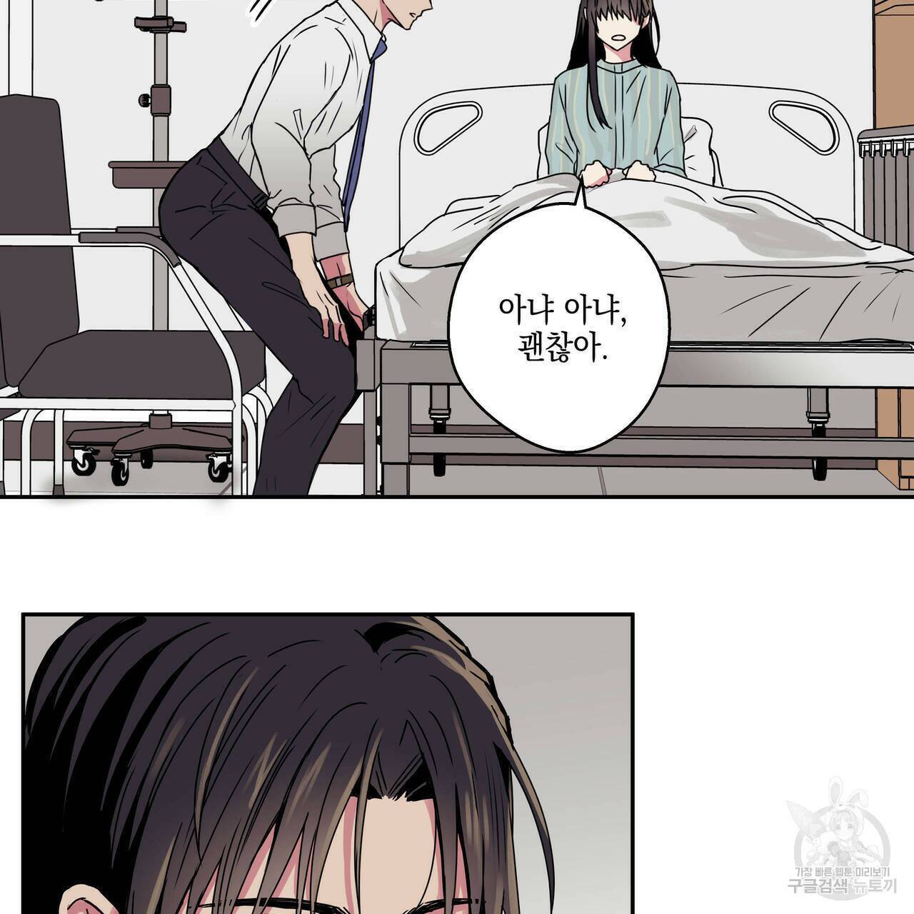 럭키 크레딧 18화 4