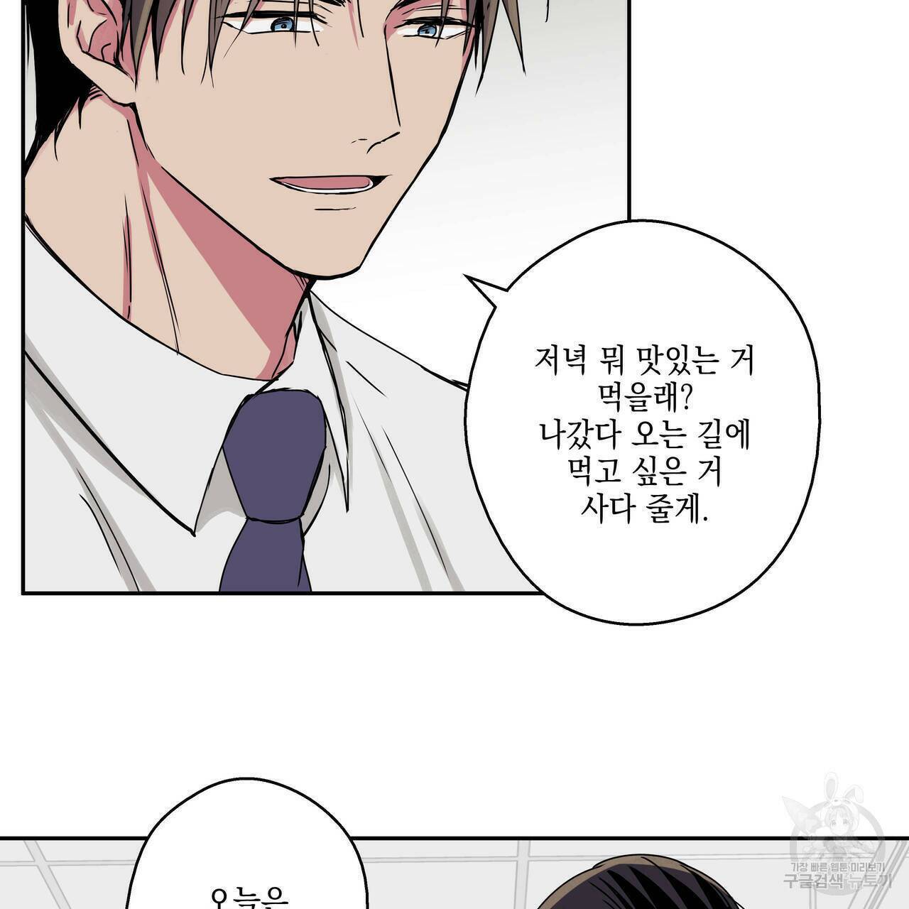 럭키 크레딧 18화 5