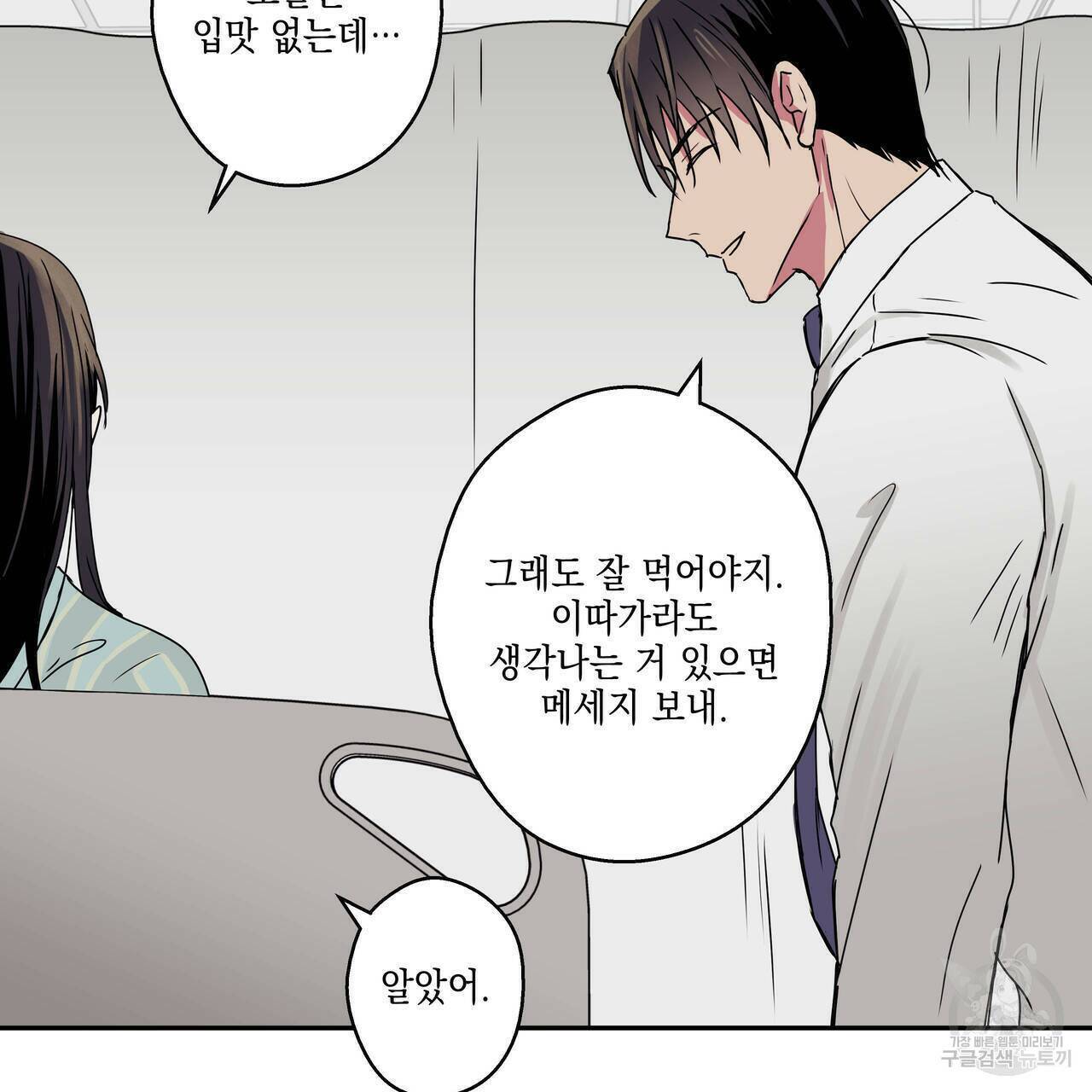 럭키 크레딧 18화 6