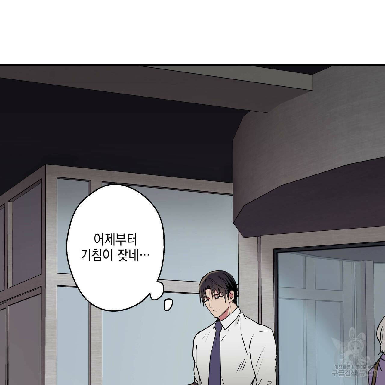 럭키 크레딧 18화 9
