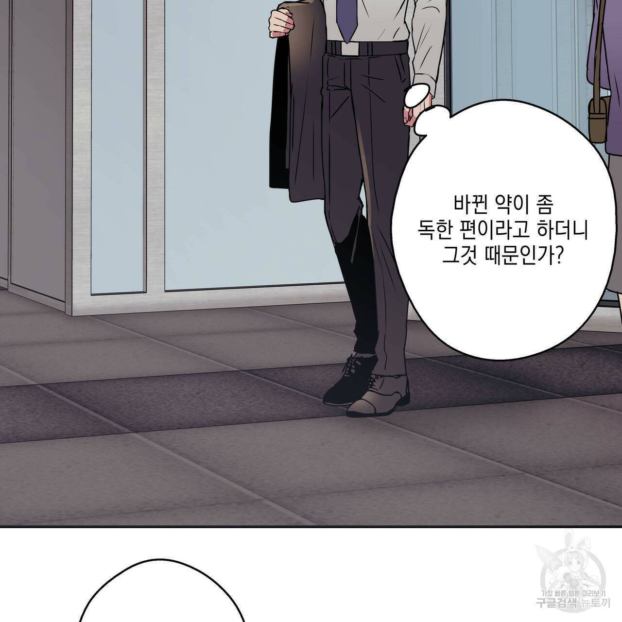 럭키 크레딧 18화 10