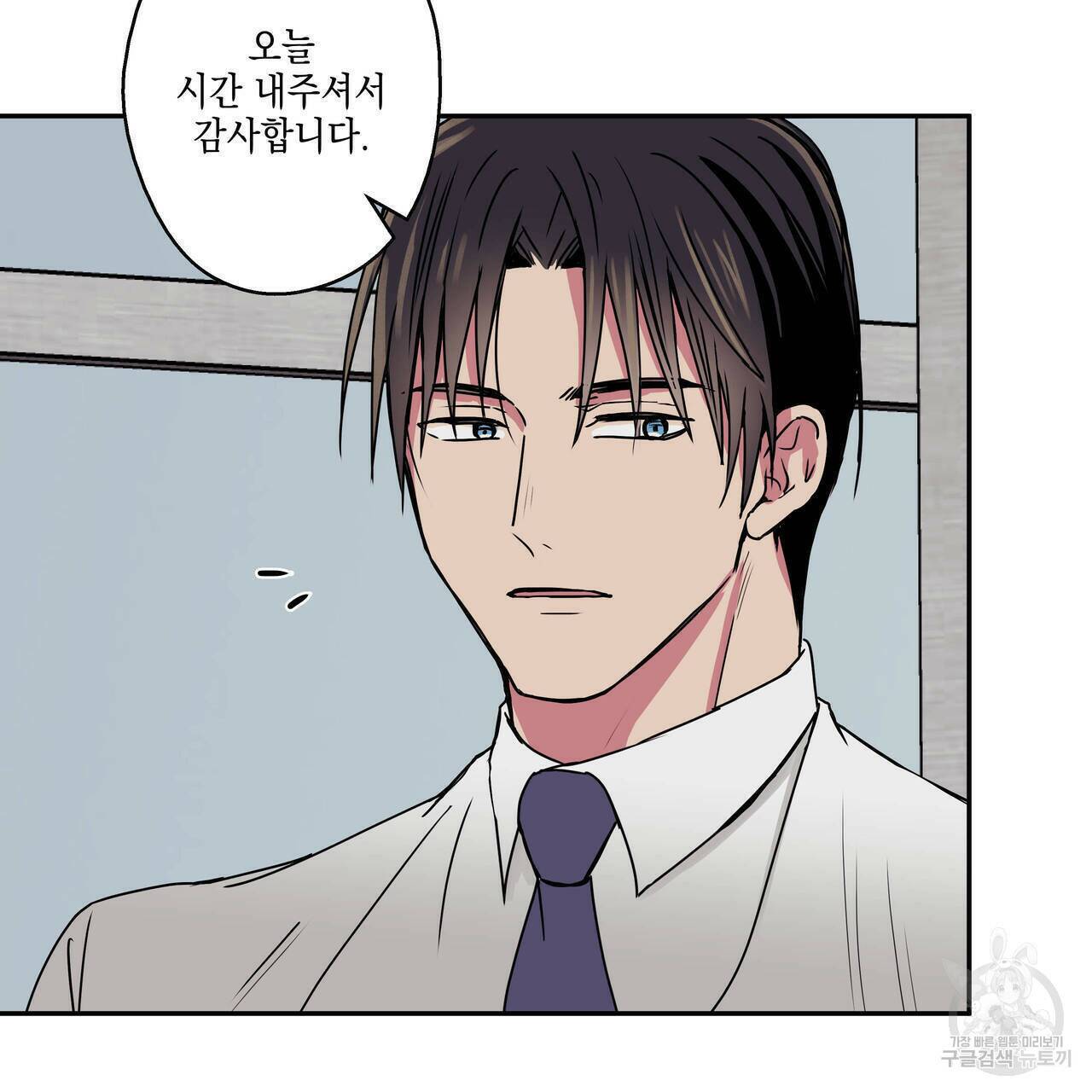 럭키 크레딧 18화 11