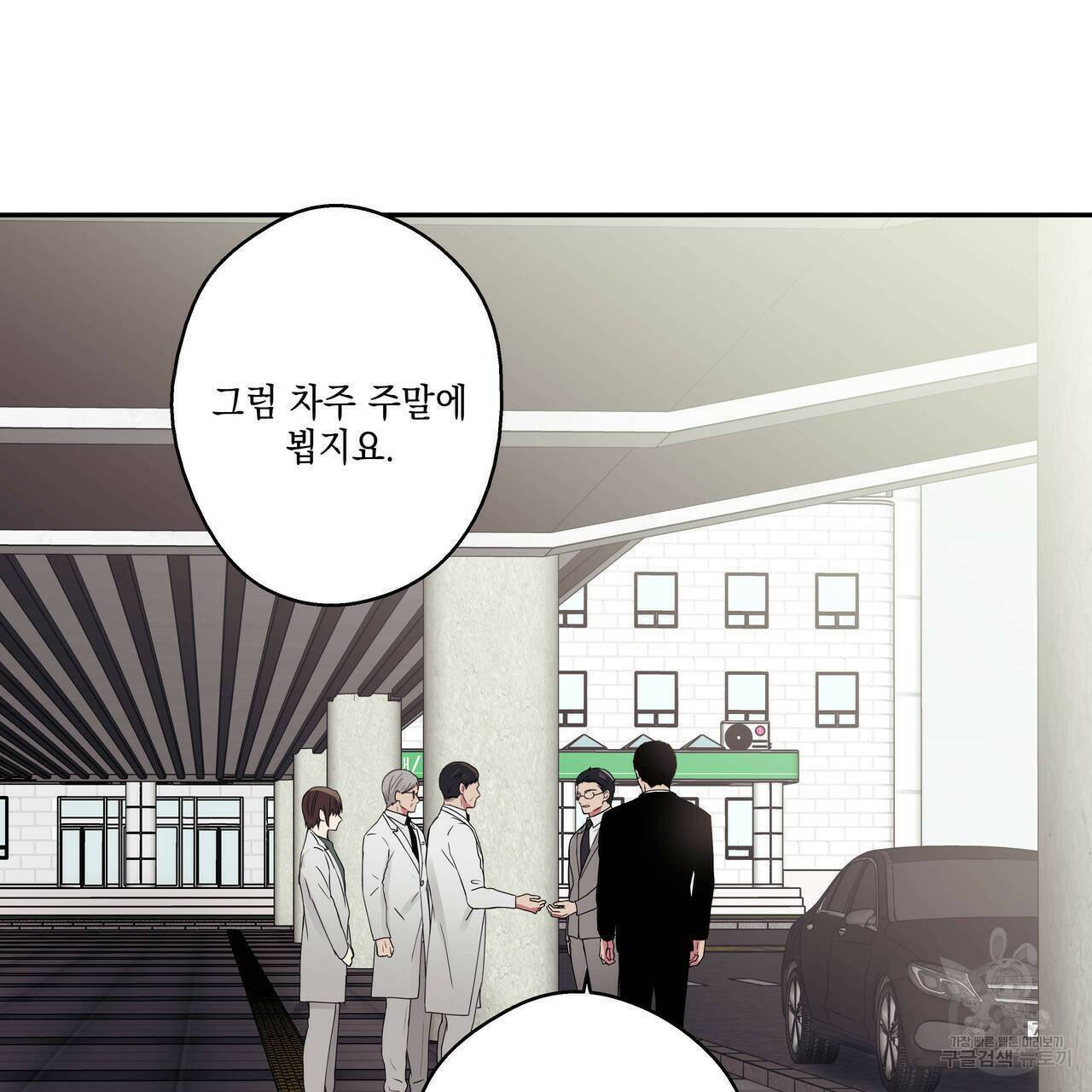 럭키 크레딧 18화 12