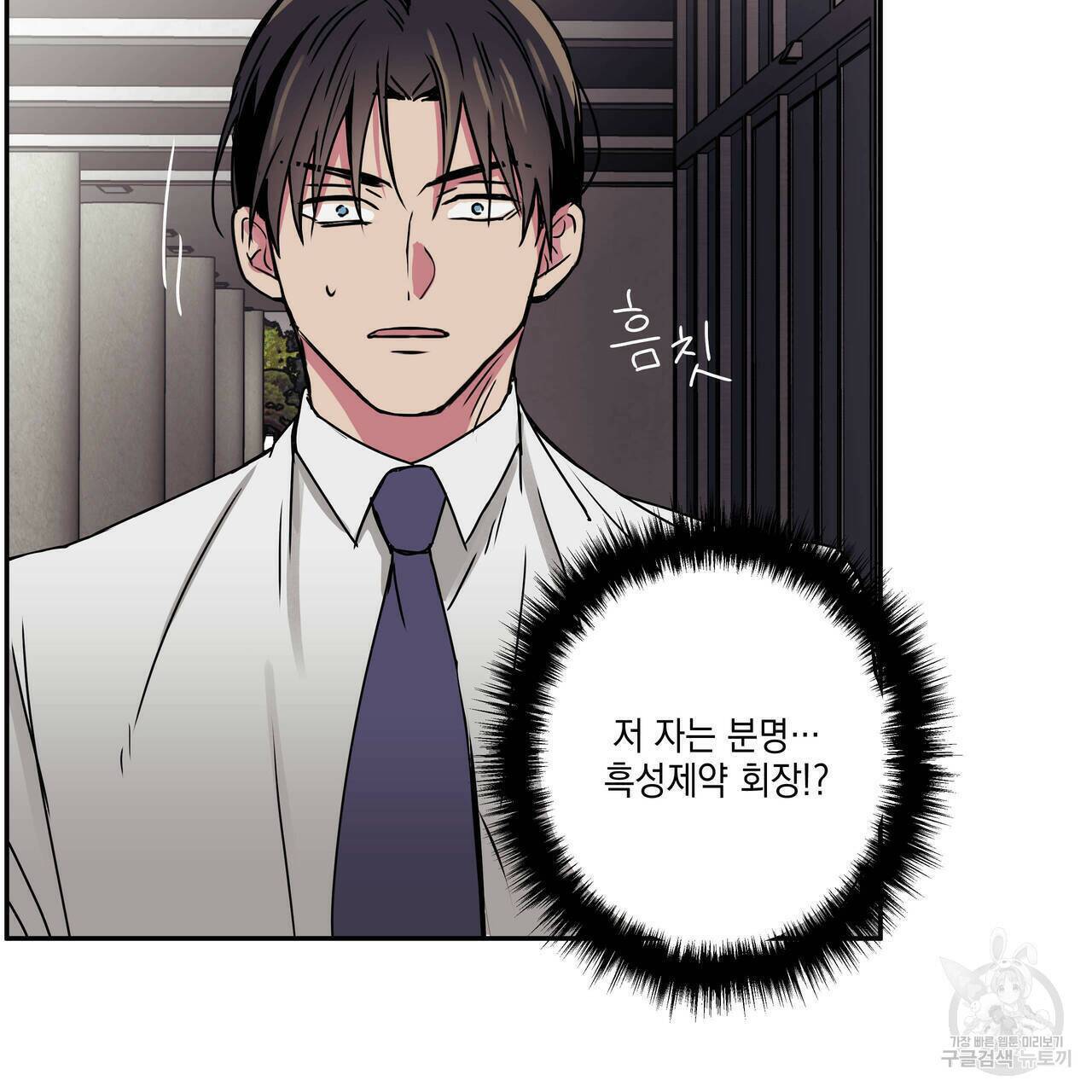 럭키 크레딧 18화 15