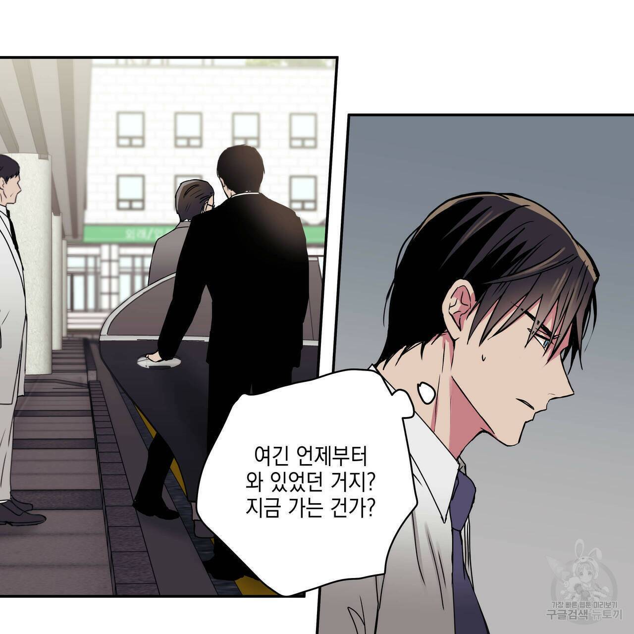 럭키 크레딧 18화 17