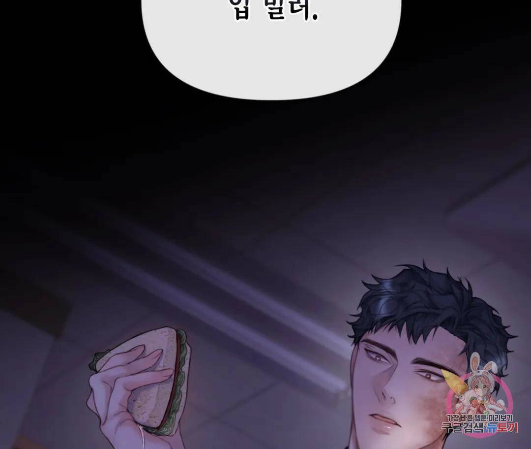매리제인 5화 2