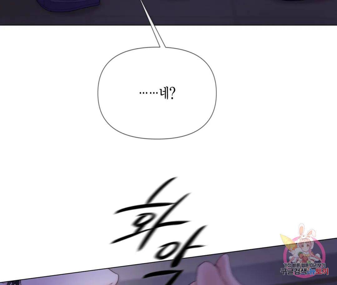 매리제인 5화 6