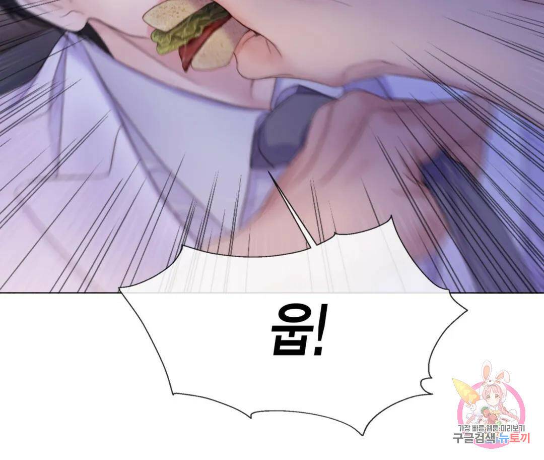 매리제인 5화 9