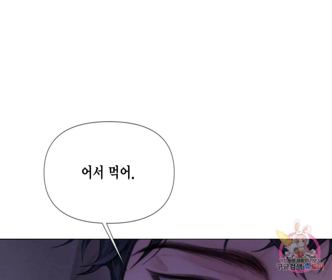 매리제인 5화 10