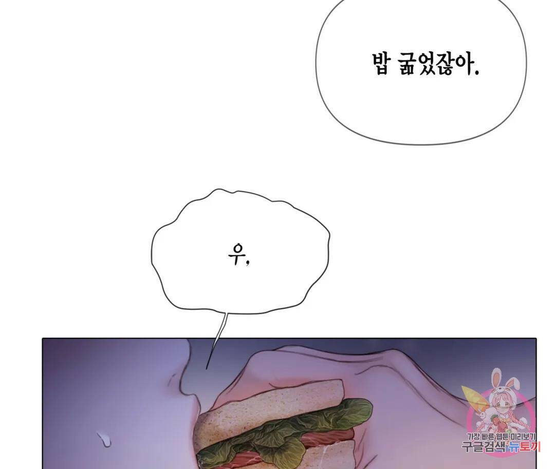 매리제인 5화 12