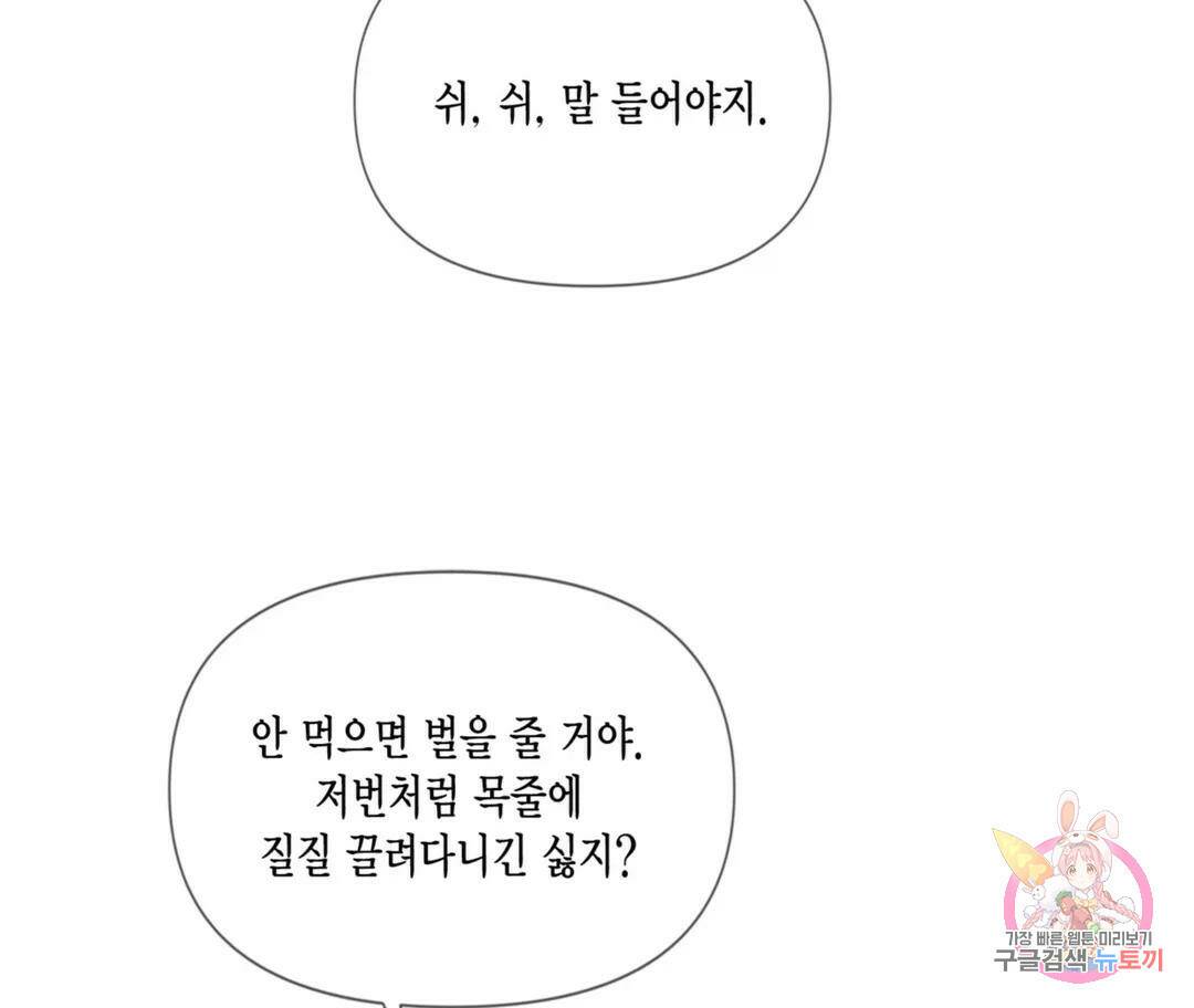 매리제인 5화 15