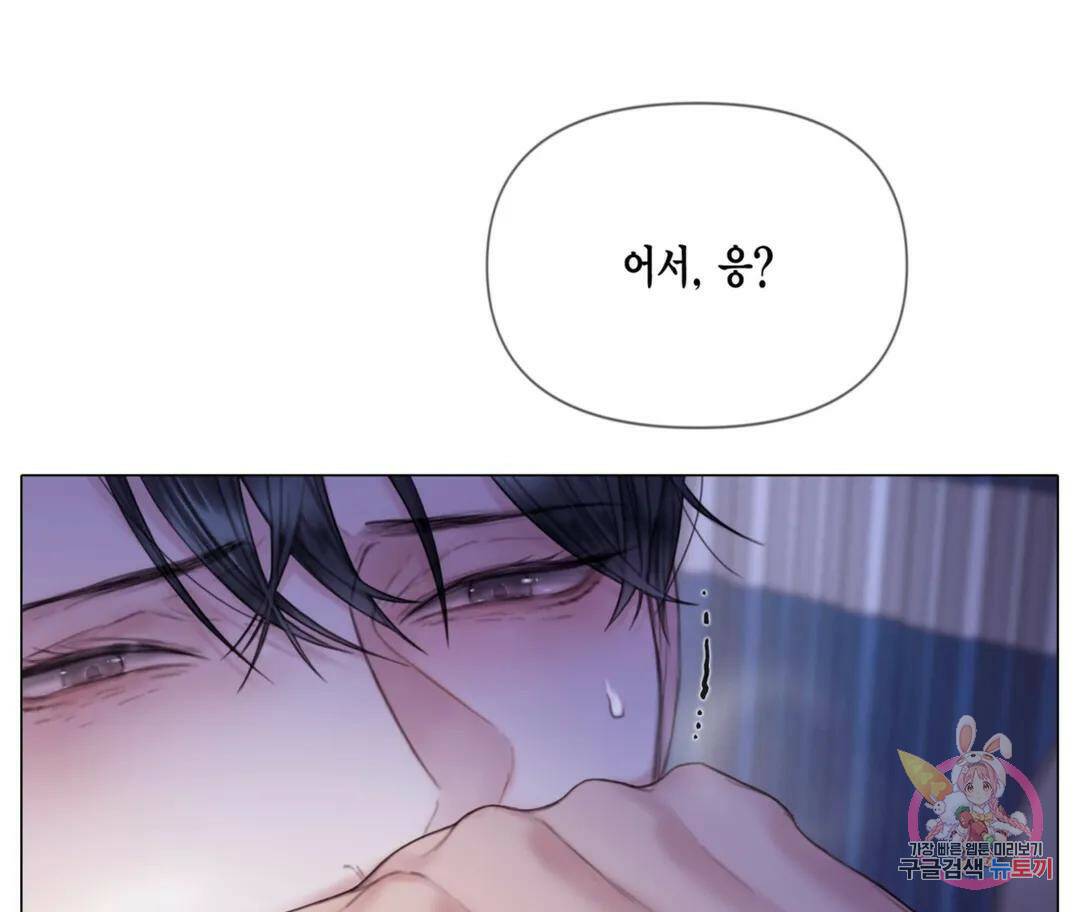 매리제인 5화 18