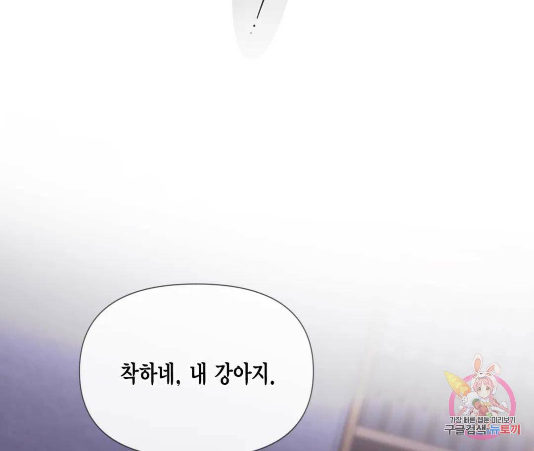 매리제인 5화 21
