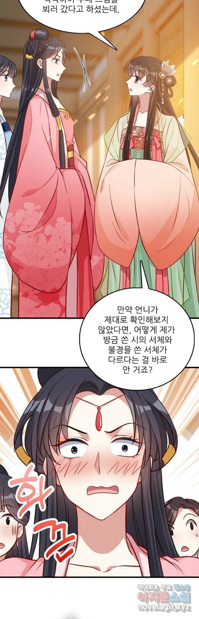 소광만 28화 2