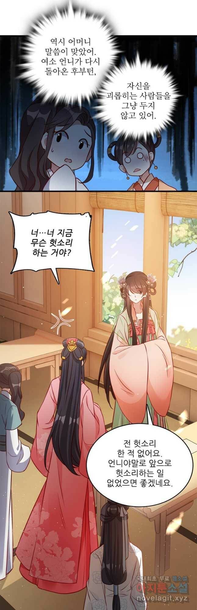 소광만 28화 3