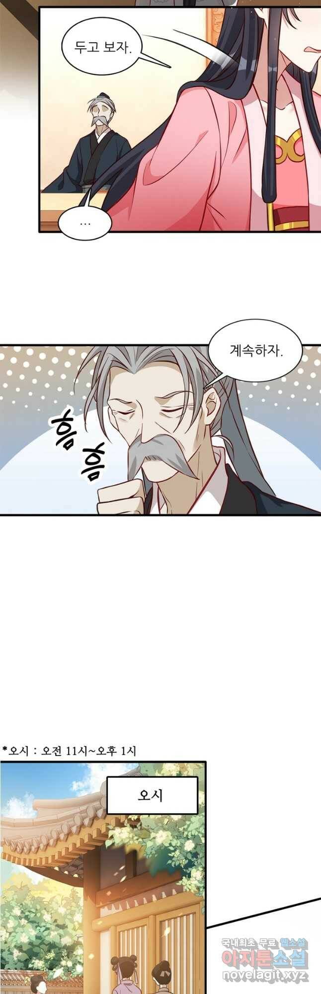 소광만 28화 4