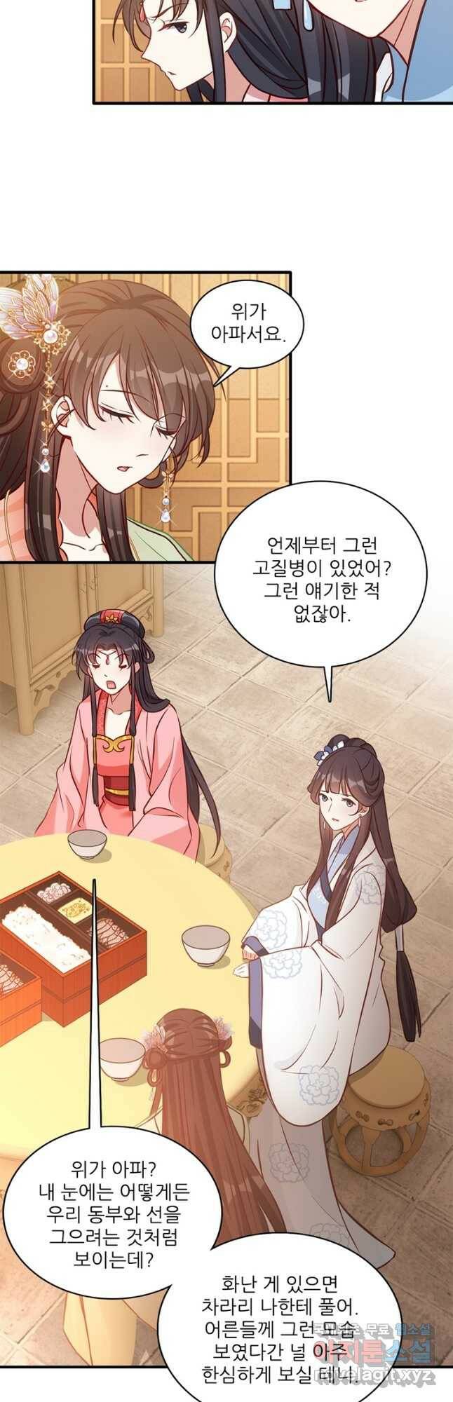 소광만 28화 6