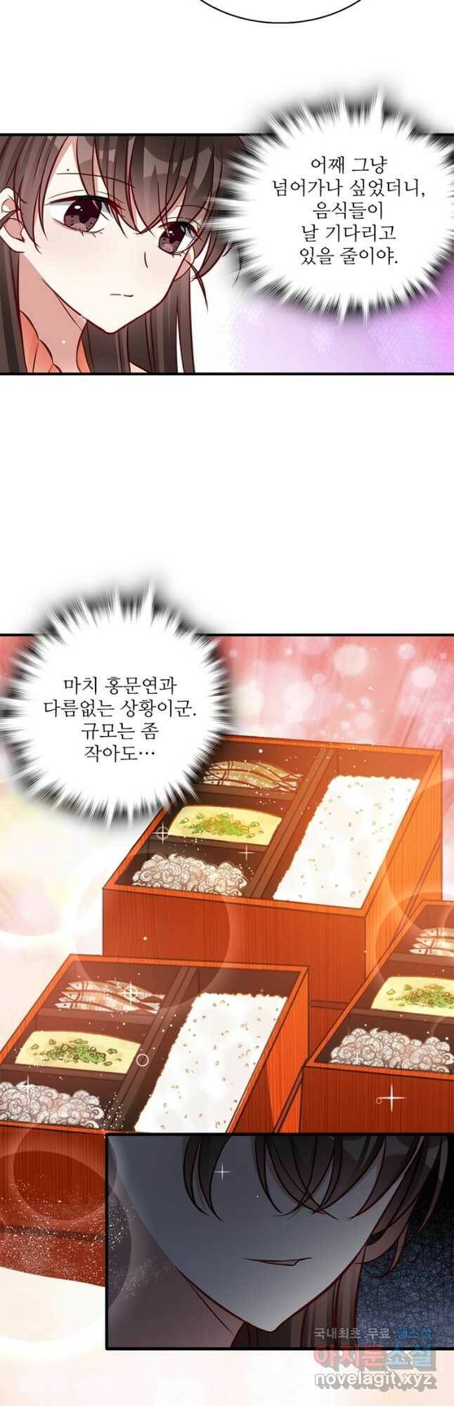 소광만 28화 7