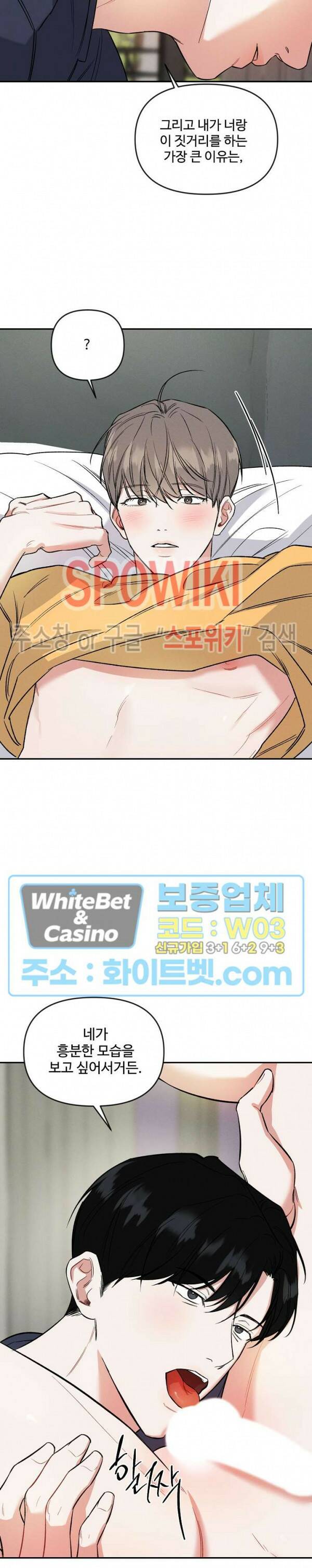 밤의 해 12화 5