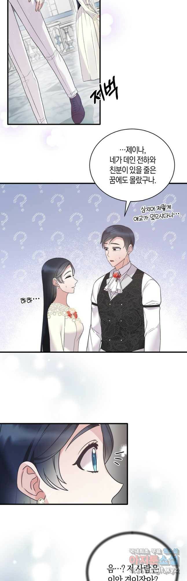 엔젤릭 레이디 110화 8