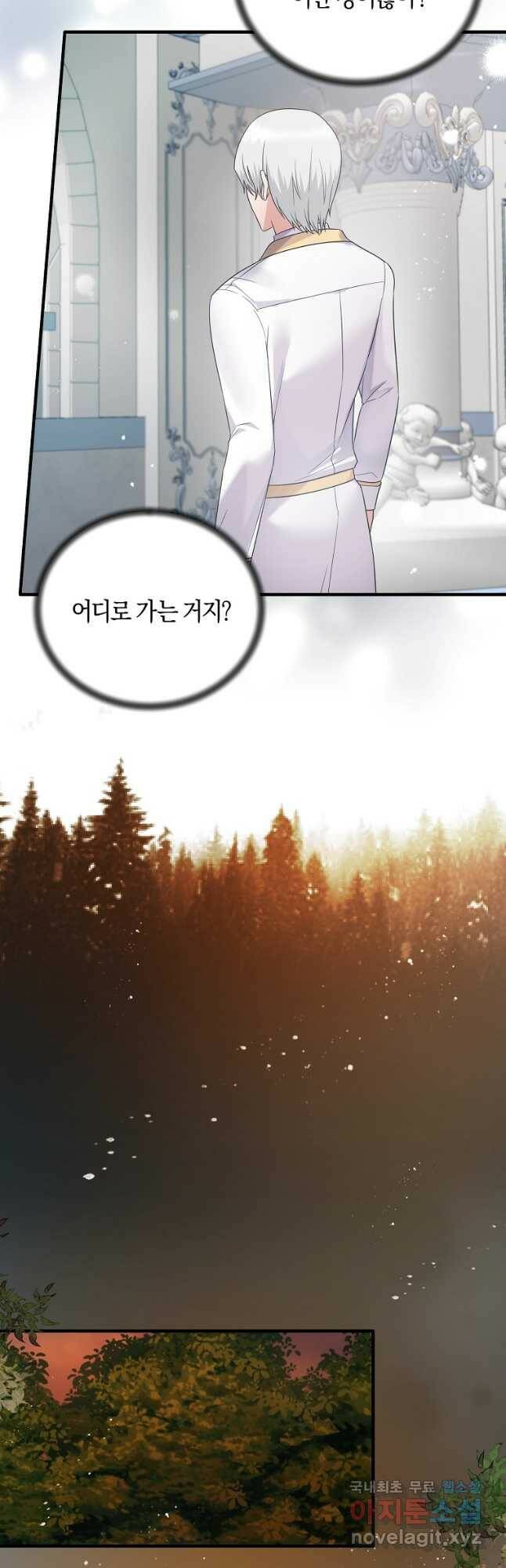엔젤릭 레이디 110화 9
