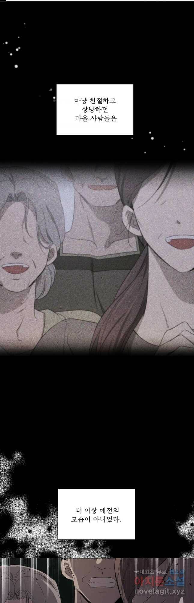 남주의 엄마가 되어버렸다 85화 1