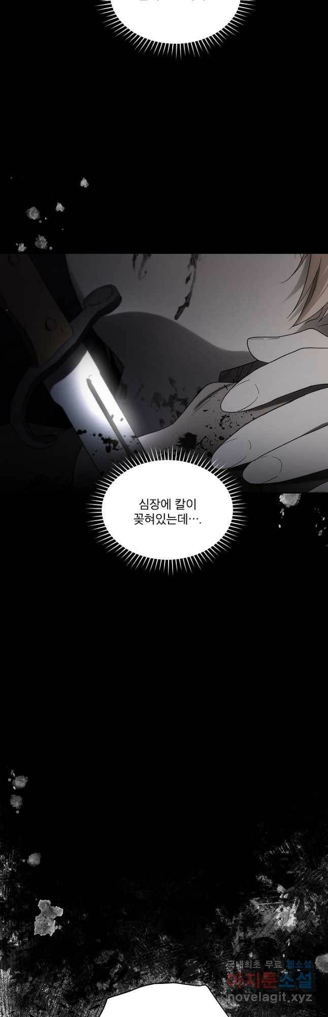남주의 엄마가 되어버렸다 85화 4
