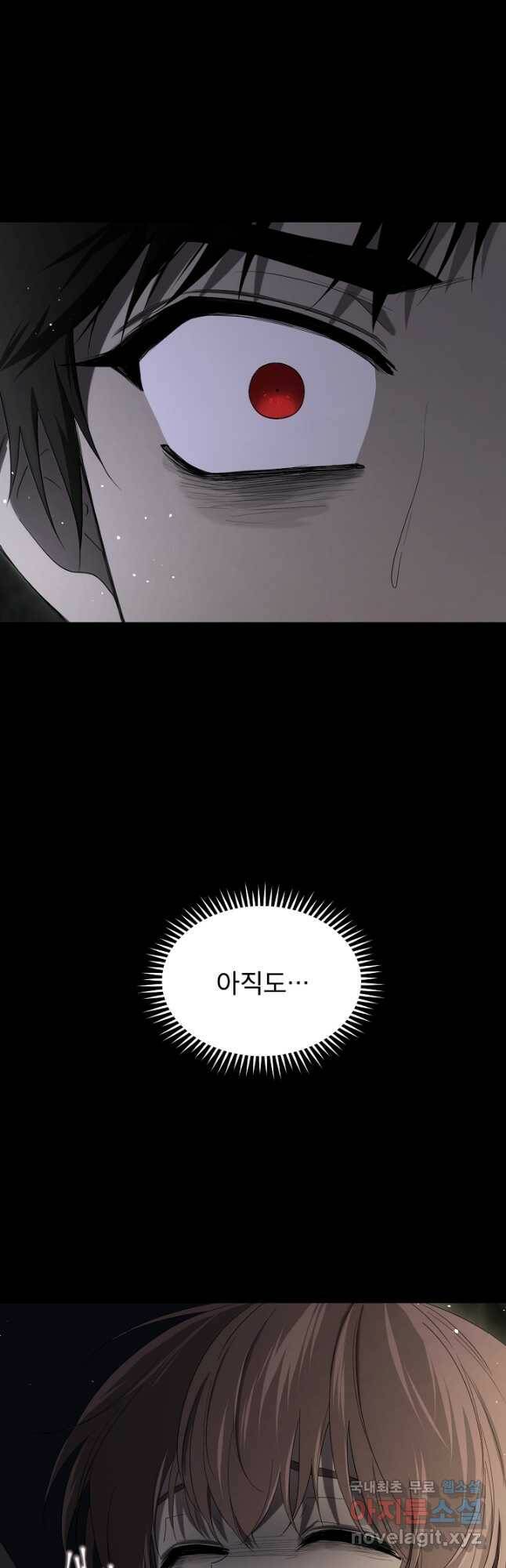 남주의 엄마가 되어버렸다 85화 7
