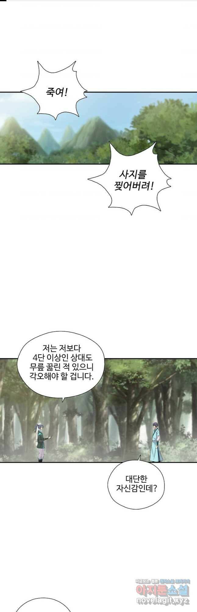 검역창궁 310화 1