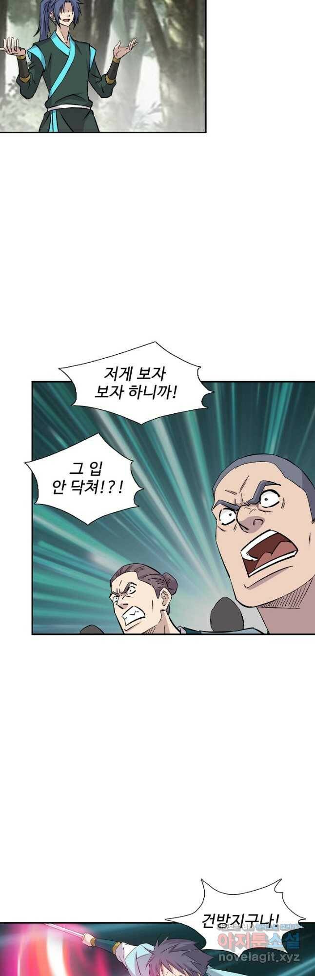 검역창궁 310화 3