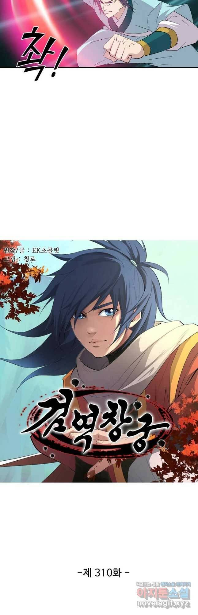 검역창궁 310화 4
