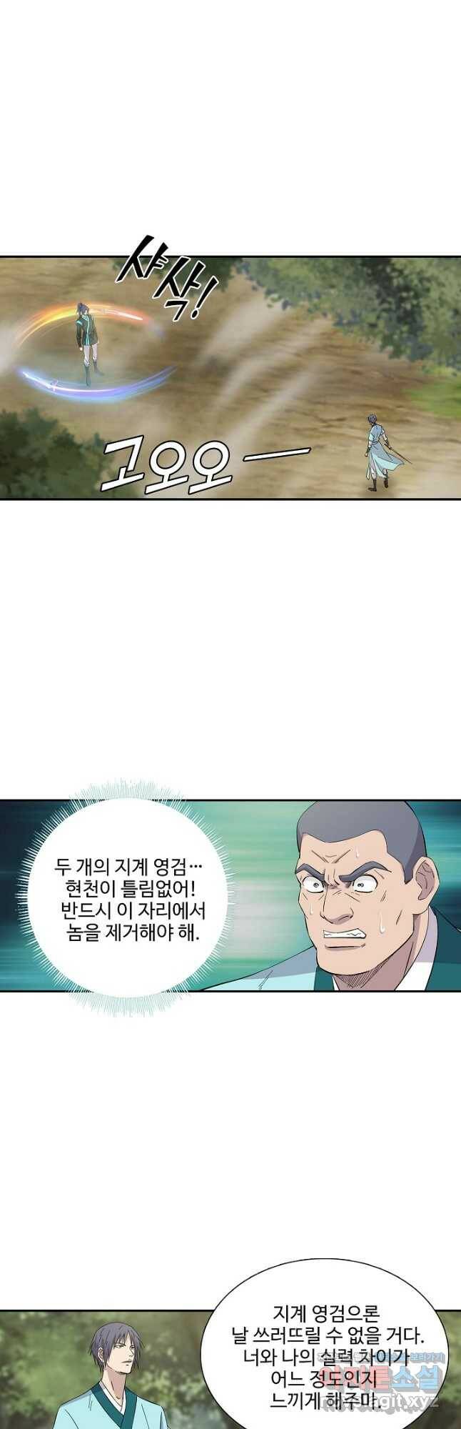 검역창궁 310화 8