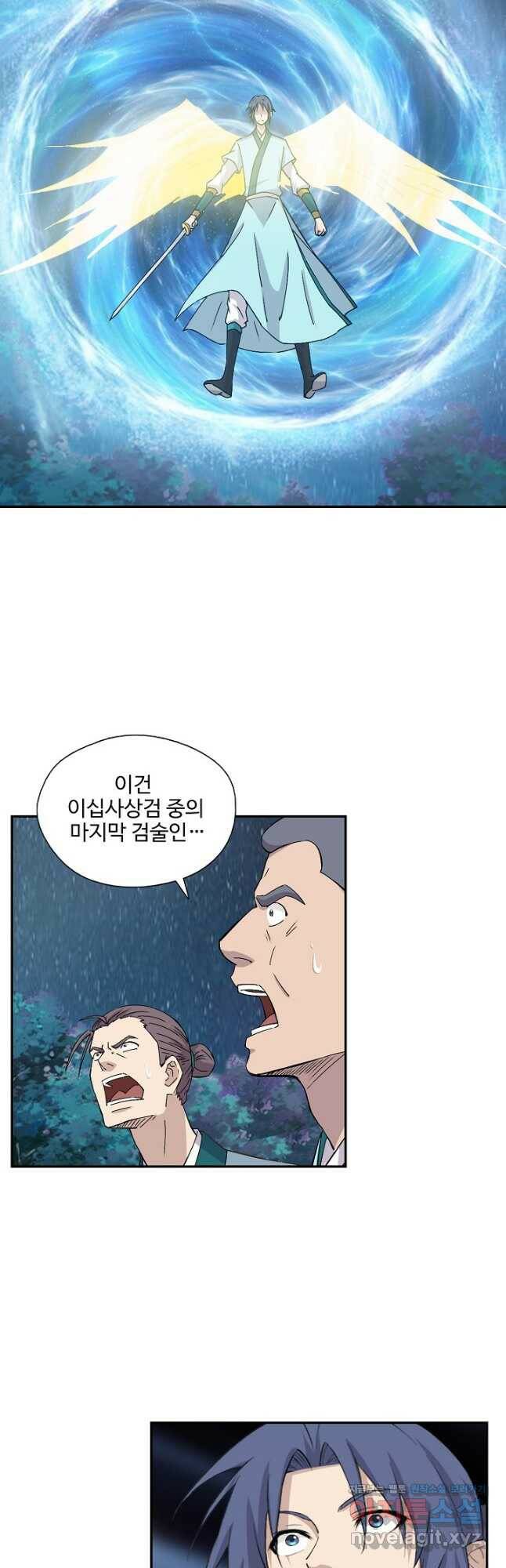 검역창궁 310화 10