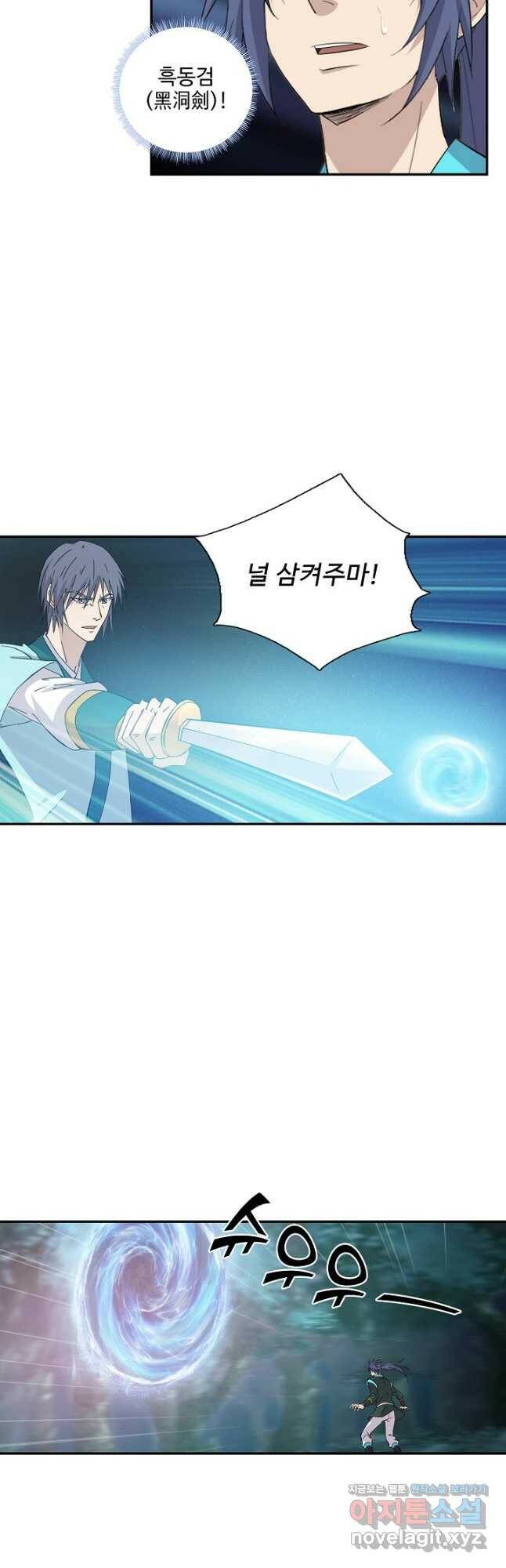 검역창궁 310화 11