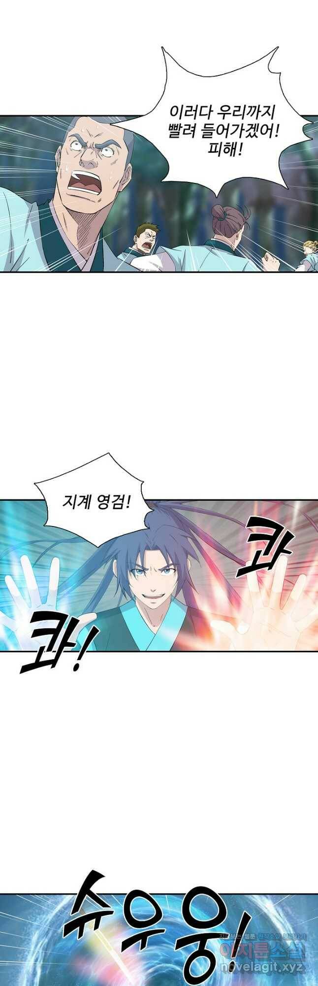 검역창궁 310화 12