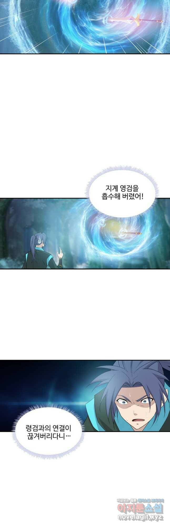 검역창궁 310화 13