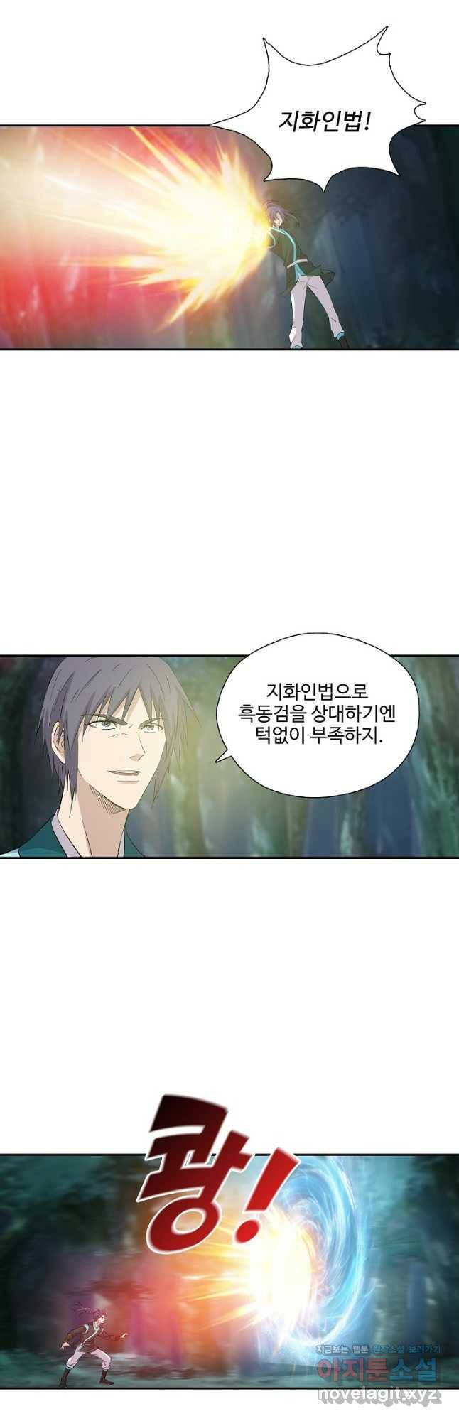 검역창궁 310화 14