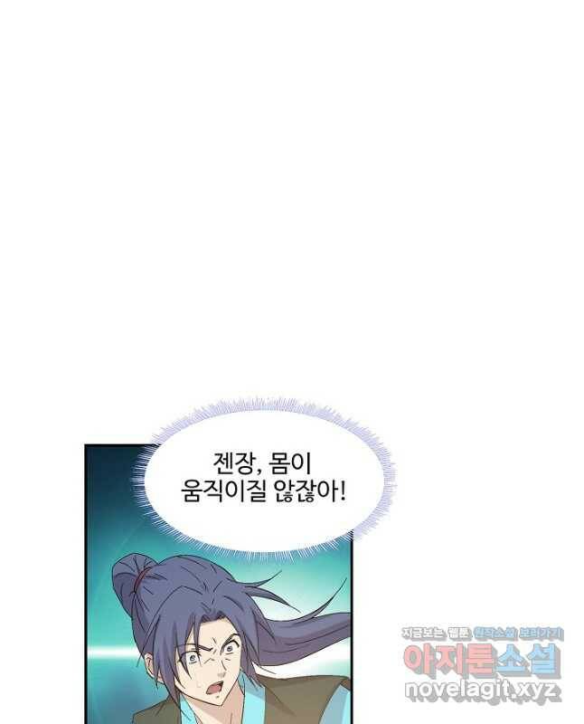 검역창궁 310화 15