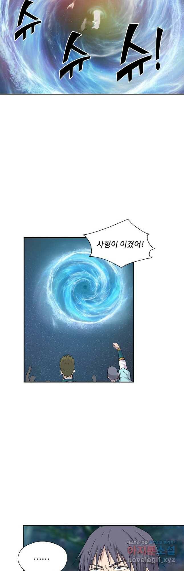 검역창궁 310화 17