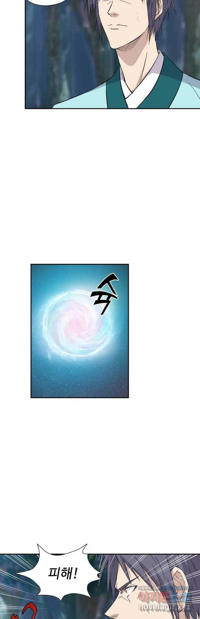 검역창궁 310화 18