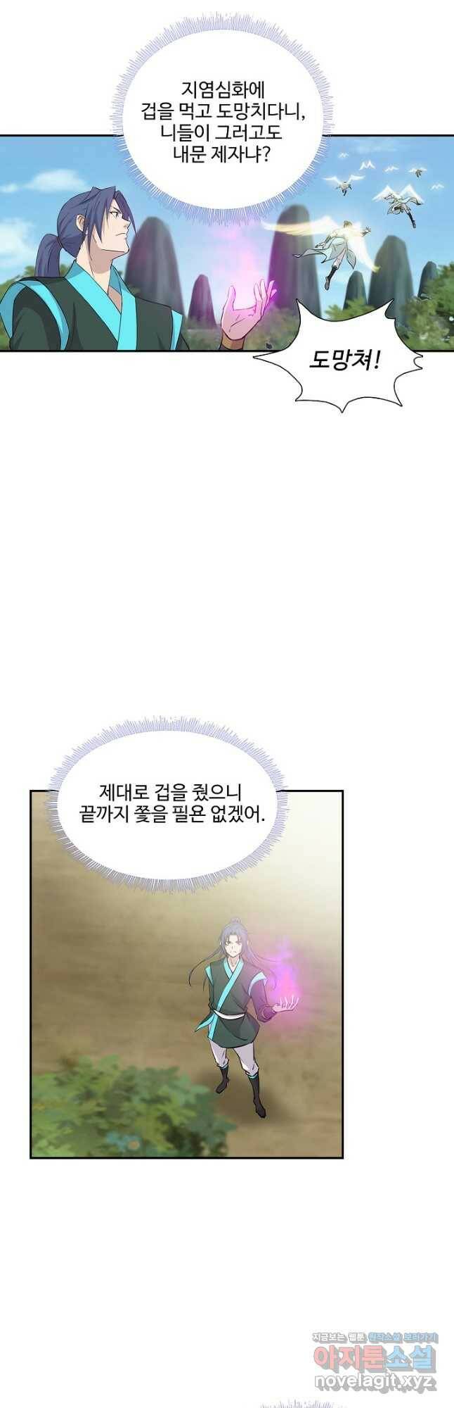 검역창궁 310화 20